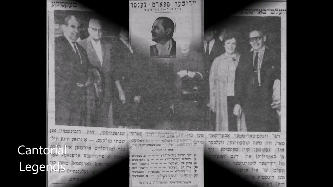 Cantor Moshe Koussevitzky Z"L - Anu Avdu Concert Tel Aviv 1954