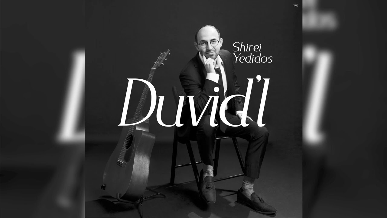 Duvid'l -Hakol L’chvodcha (Nakdimon’s Tefilah) הכל לכבודך