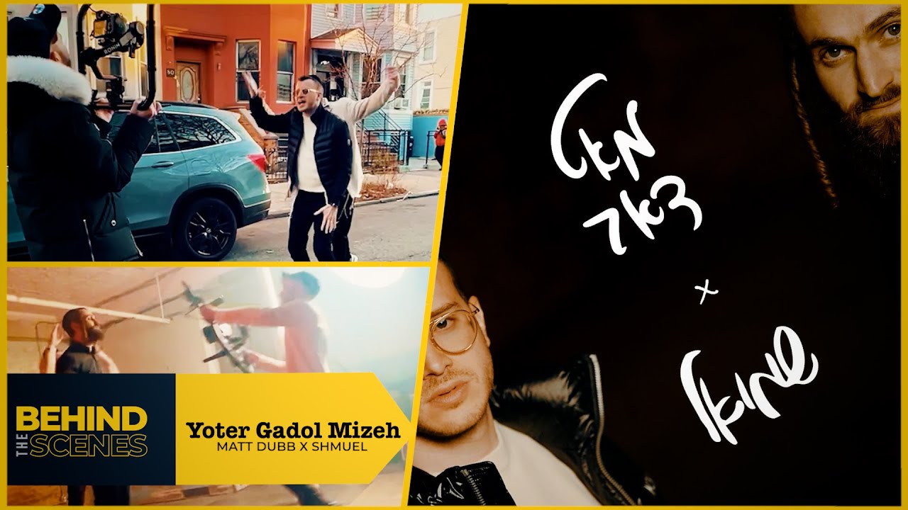 Matt Dubb x Shmuel - HKB'H Yoter Gadol Mizeh - BEHIND THE SCENES | הקב"ה יותר גדול מזה - אחורי הקליפ