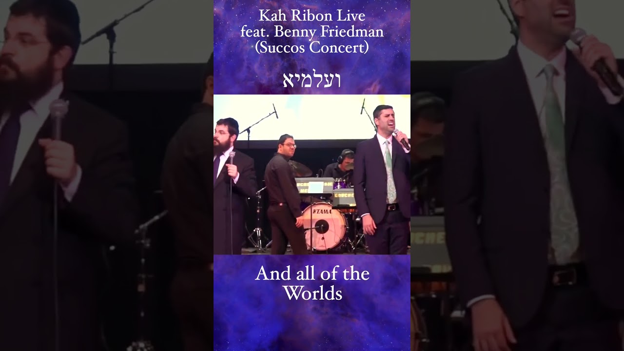 Kah Ribon #Shabbos #Israel #duet #classicsong #music