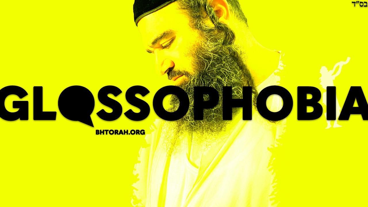 Overcoming Speech Impediment & Glossophobia | Torat HaChassidut (26)