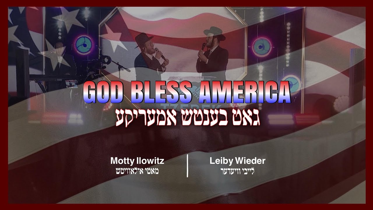 God Bless America - Motty Ilowitz & Leiby Wieder | גאט בענטש אמעריקע - מאטי אילאוויטש & לייבי ווידער