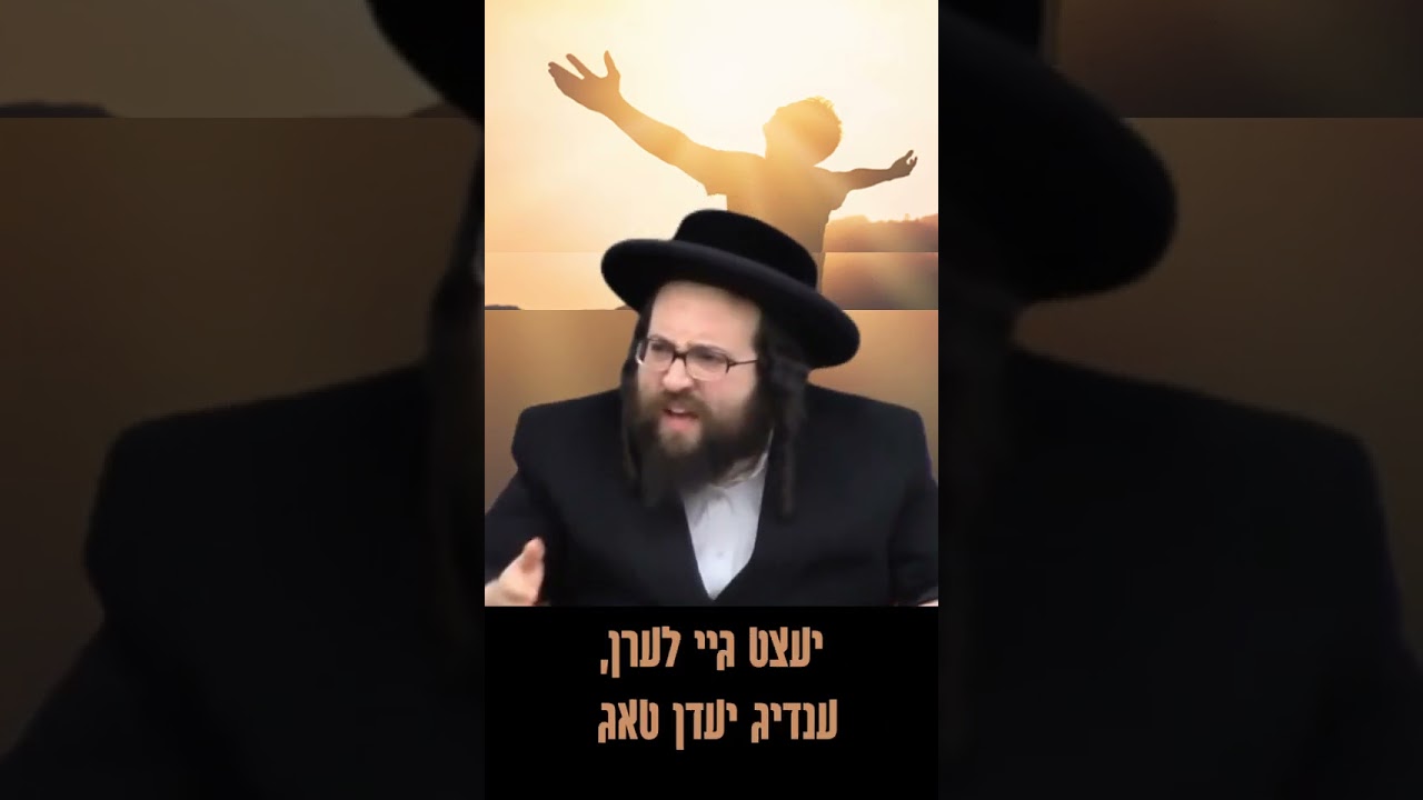 מאך מיר א סדר