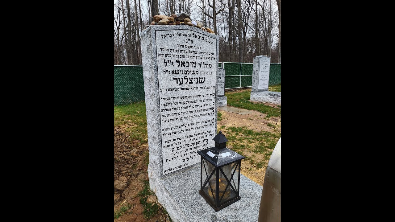 Lipa Schmeltzer eulogizes Michoel Schnitzler   הספדו של ליפא שמעלצער בהלווית מיכאל שניצלער ע ה