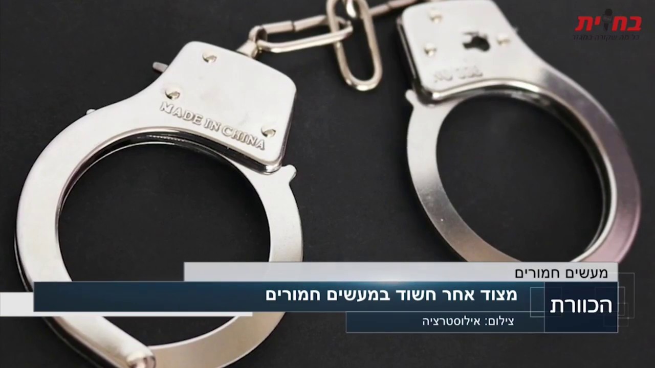 חברי כנסת חרדים נגד הכרזת טראמפ | מהדורת חדשות  'הכוורת' - יט כסלו תשעח - 07.12.2017