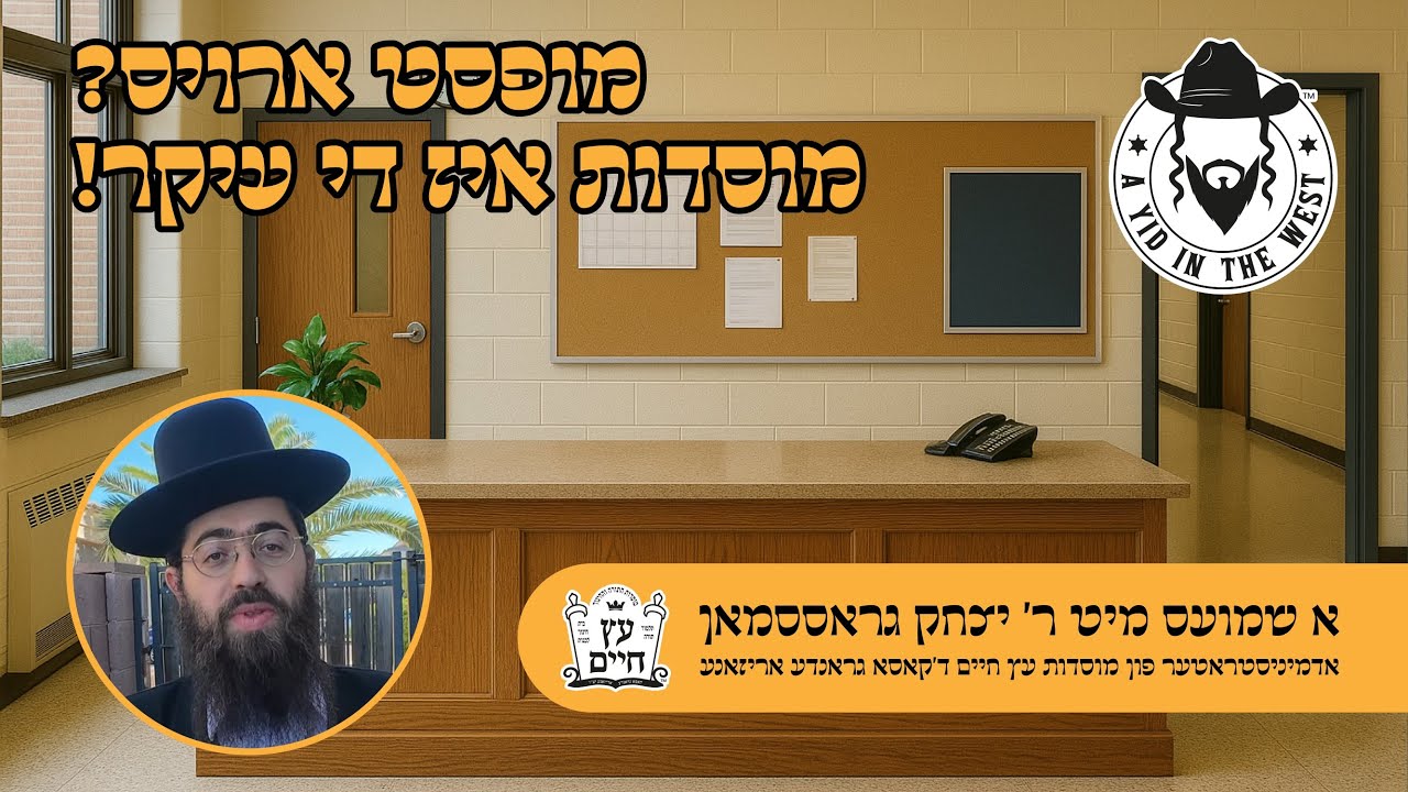 Moving Out? Great! The most important is the Moised - Episode 28 (P2) - Yiddish