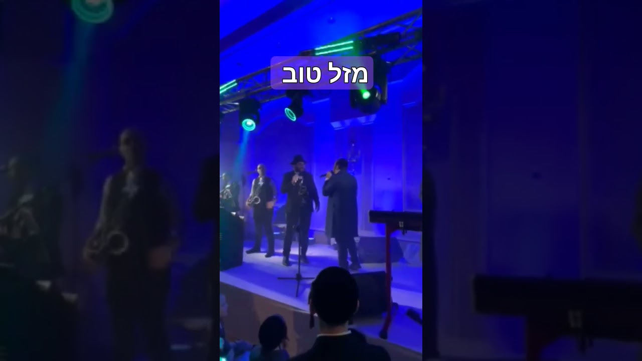 Yossy shtendig Boruch shalom lipa schmeltzer