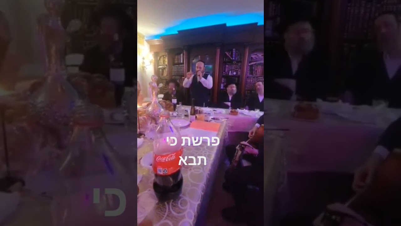 פרשת כי תבא to get invited pm me נאר בוחרים
