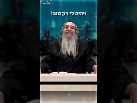 מה זה אמונה  - הרב שלום ארוש