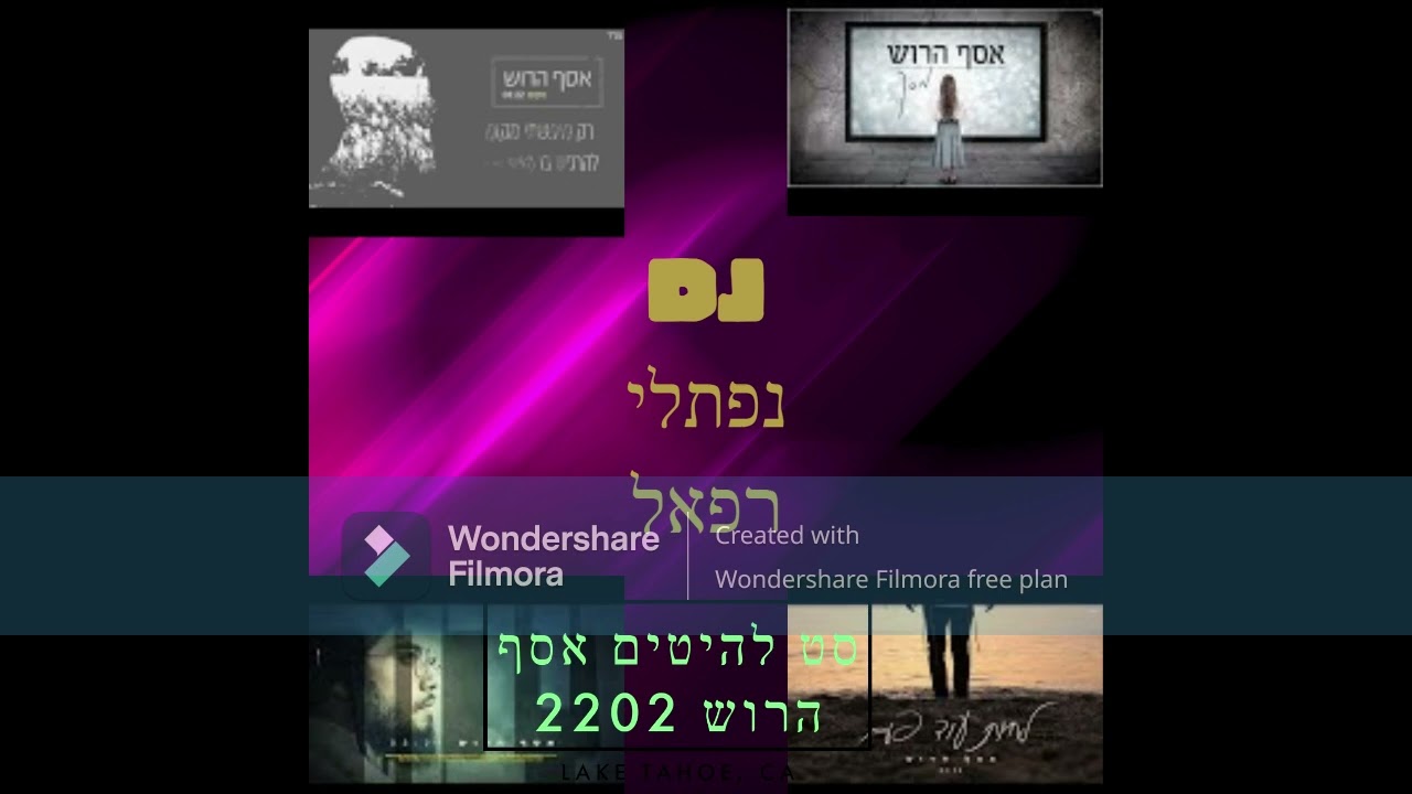 סט להיטים אסף הרוש 2022 DJ נפתלי רפאל