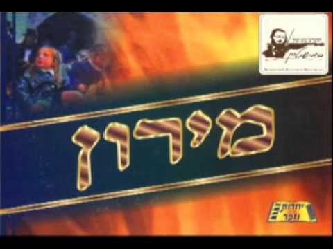 בר יוחאי  - ניגוני מירון