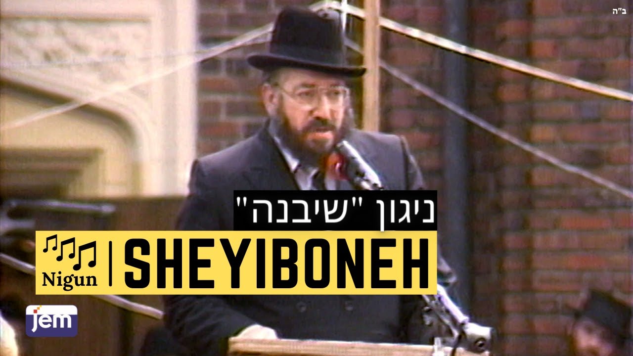 Nigun Sheyiboneh Sung by Cantor Moshe Teleshevsky in Front of the Lubavitcher Rebbe