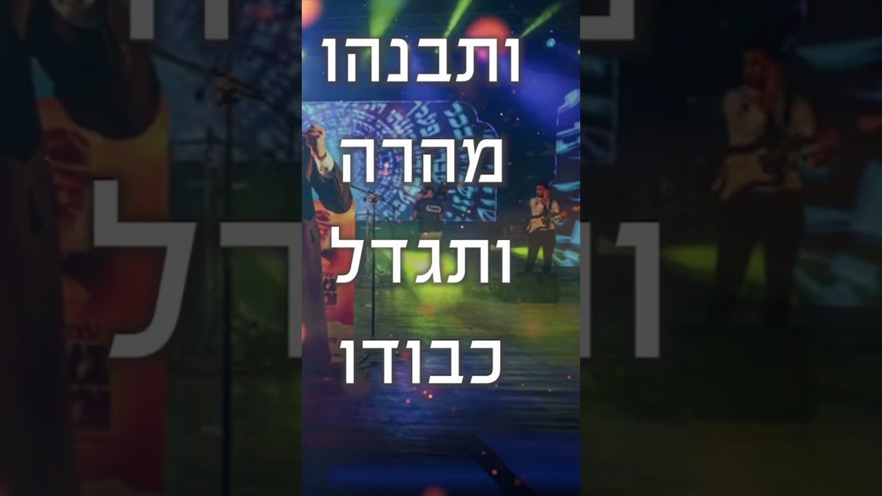 גמר חתימה טובה, יאללה נכנסים לחג הסוכות בקצב! @Davidinachshon #shorts