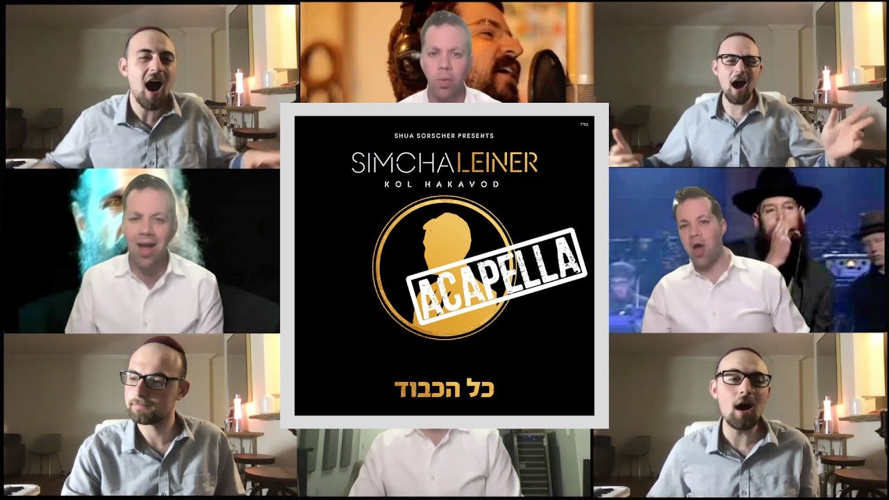 SIMCHA LEINER | Kol Hakavod Acapella Album Sampler! ALL SOUNDS MADE WITH VOCALS!