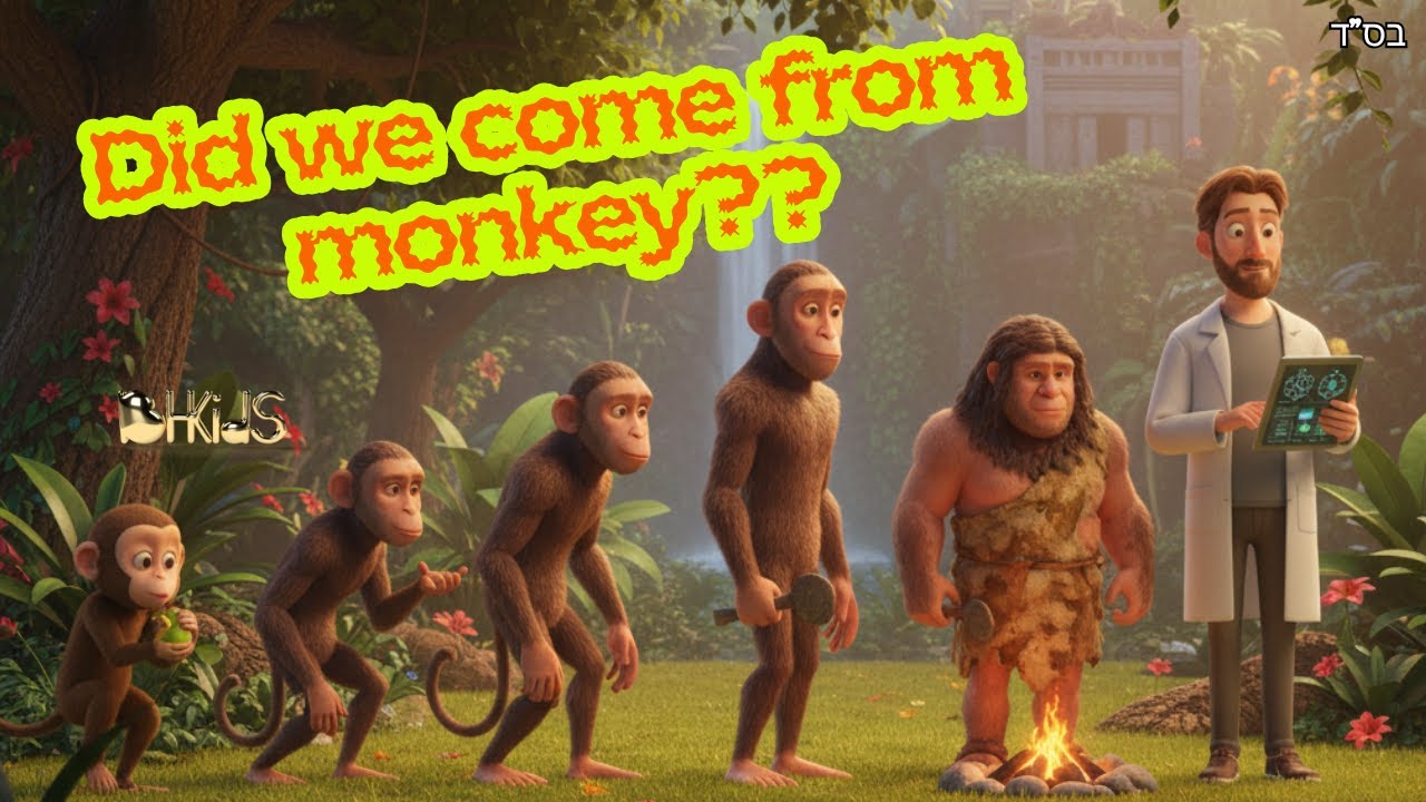 Did We Come from a Monkey? | TORAH FOR KIDS AI