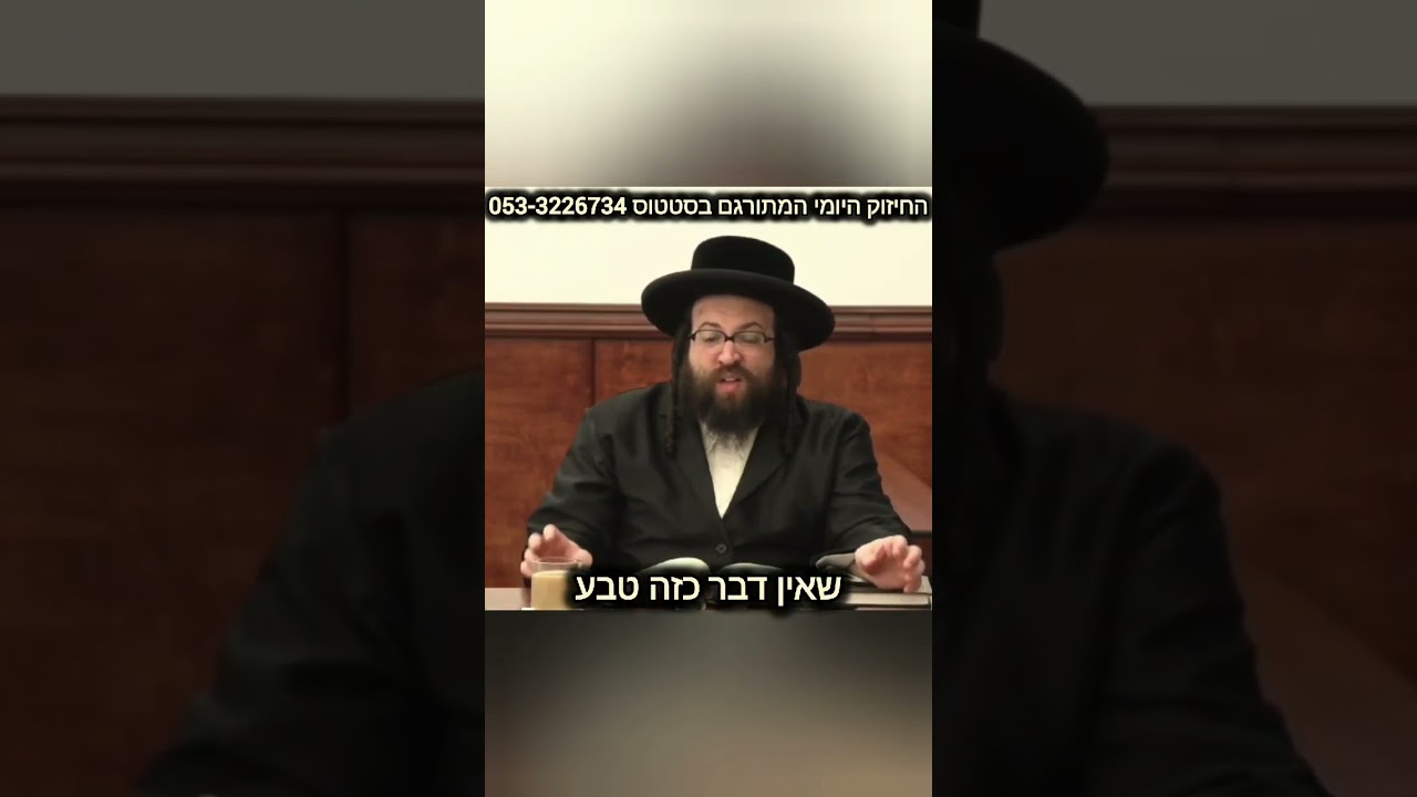 מראים לכולם שאין דבר כזה טבע ומקרה #ברסלב #פסח #יהדות #אמונה #shorts #inspiration  #אידיש