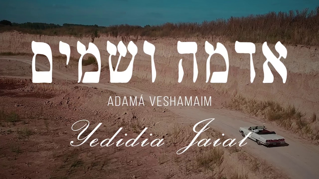 Yedidia Jaiat - ידידיה חייט - “ADAMA VESHAMAIM” - VIDEOCLIP
