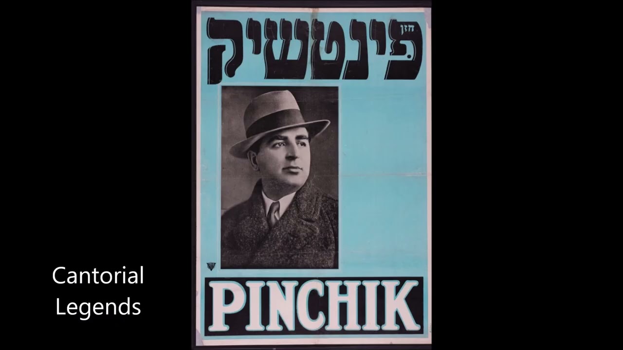 Cantor pierre pinchik - Av Harachamim