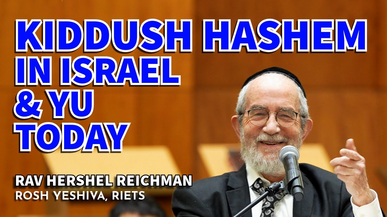 Kiddush Hashem in Israel & YU Today (Rav Hershel Reichman)