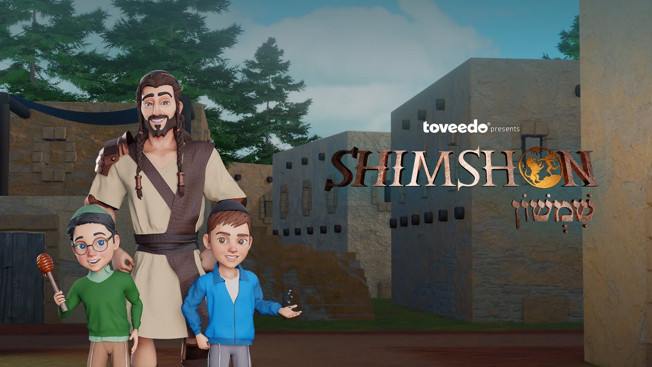 Shimshon Trailer- See more on Toveedo.com