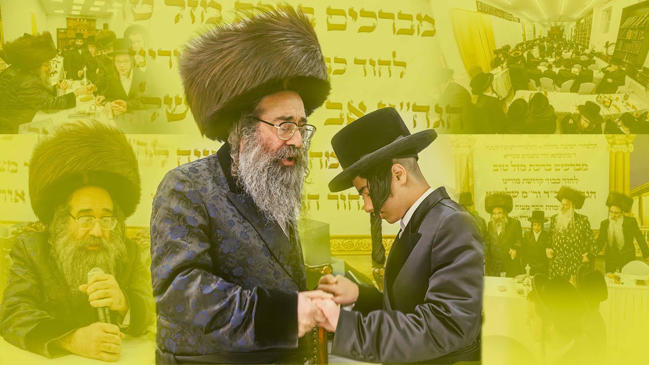 שמחת בר מצוה פון בן אב"ד קהל תפלה לדוד וראש ישיבה דמתיבתא הרי בשמים סטריא Stroyer Bar Mitzvah