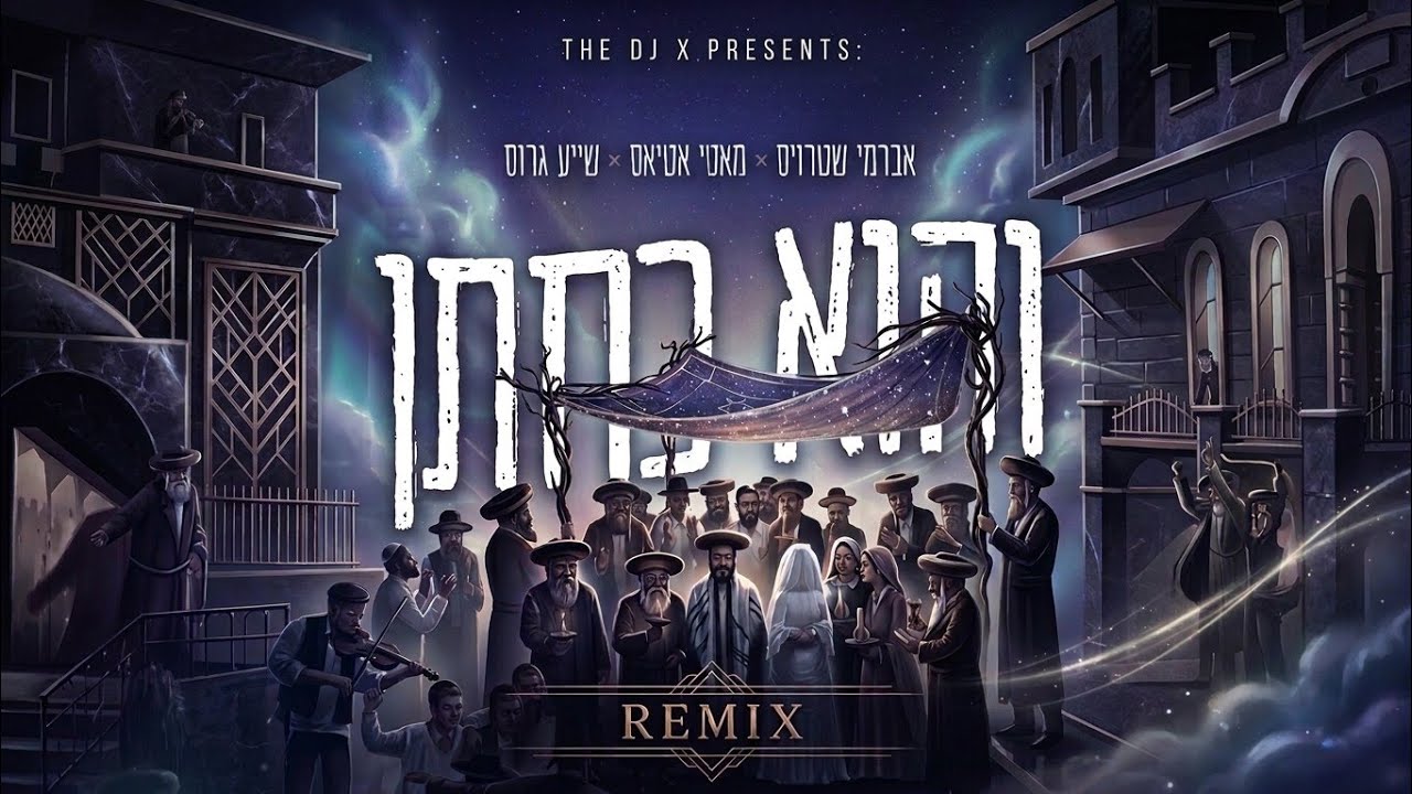 THE DJ X - VHU KCHUSUN (REMIX)