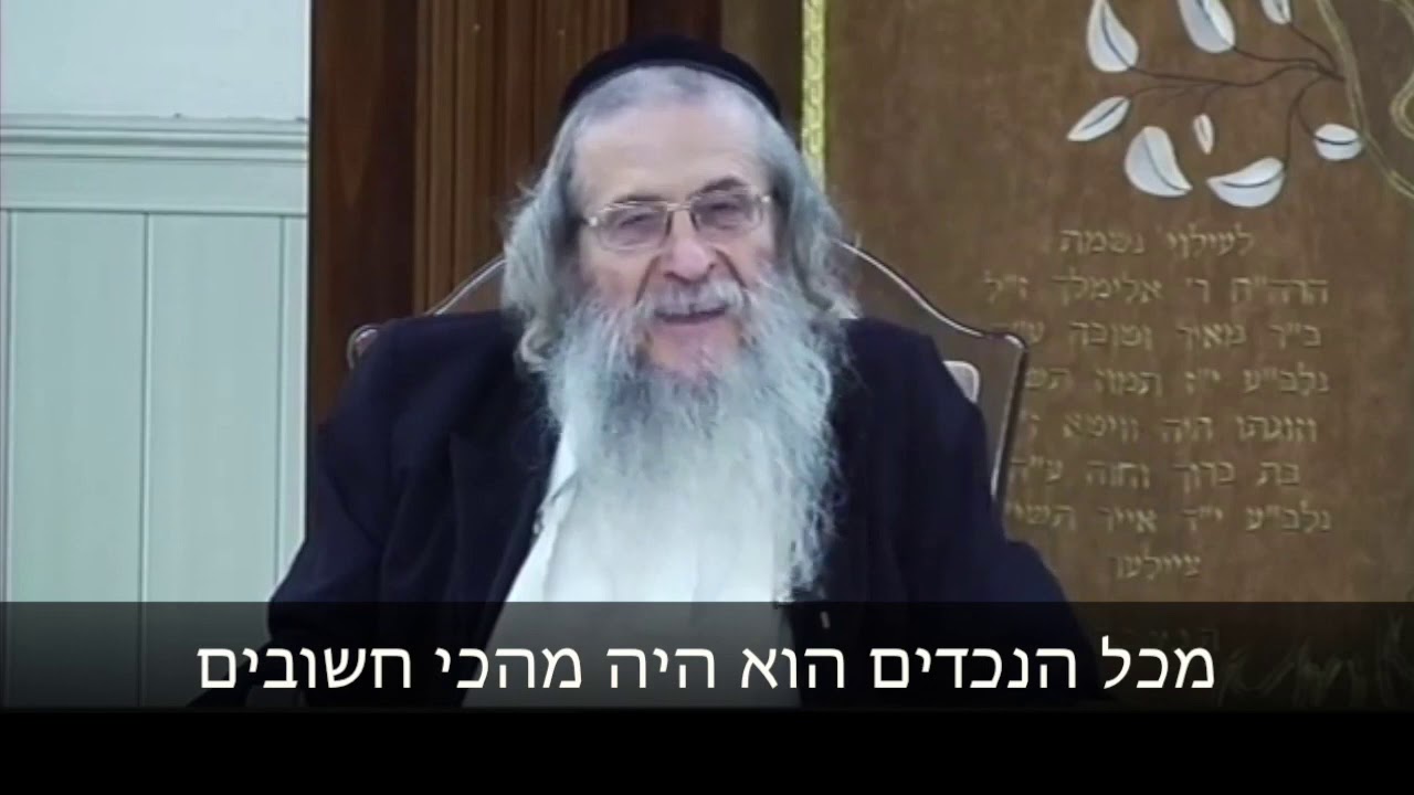 מידת האמת הרב מנדל וועכטר שנת תשע"ט