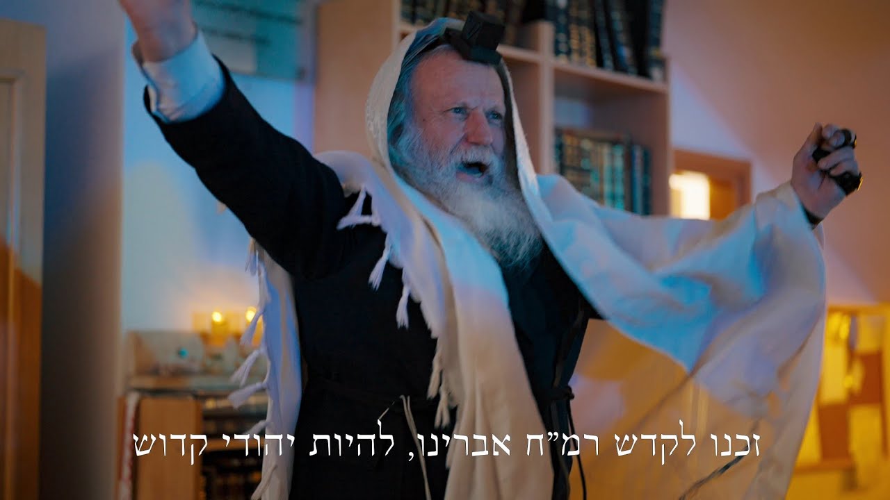 זכנו לקדש רמ״ח אברינו - ישיבת נחלת יוסף שבי שומרון