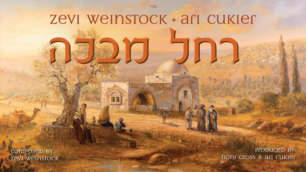Zevi Weinstock -  Rochel Mevakah Youtube