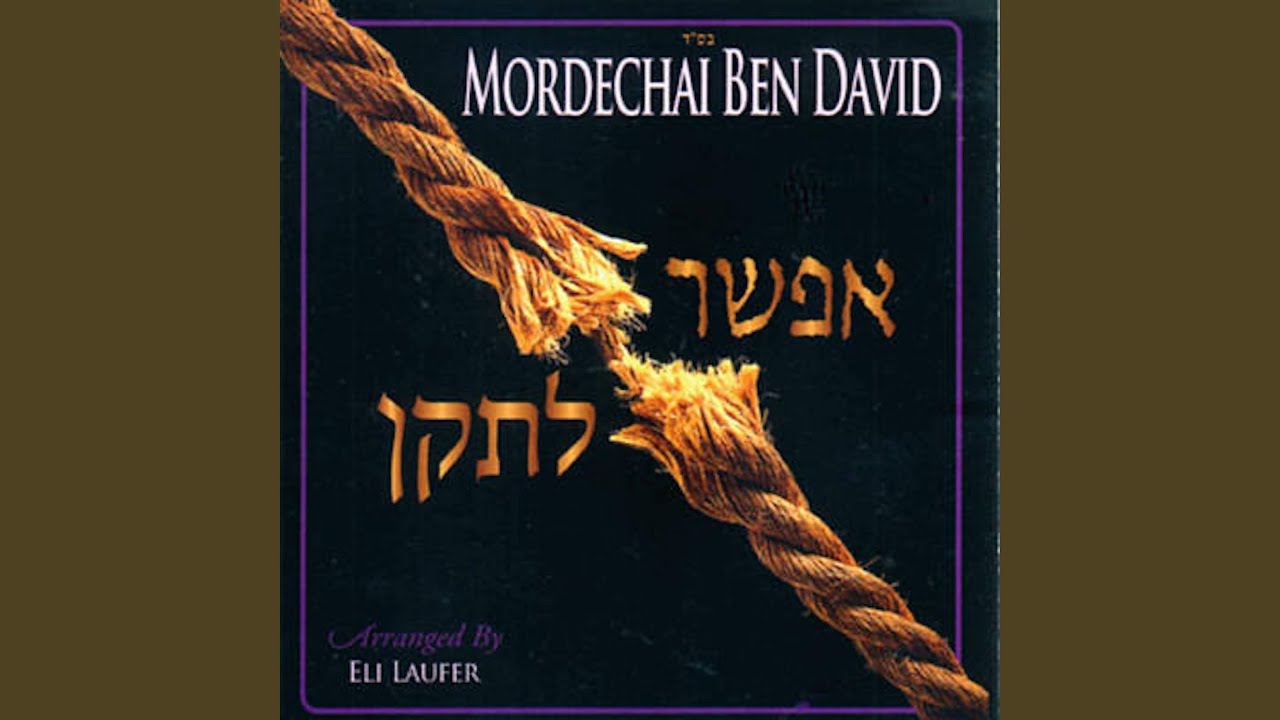 Ahavas Yisroel - אהבת ישראל