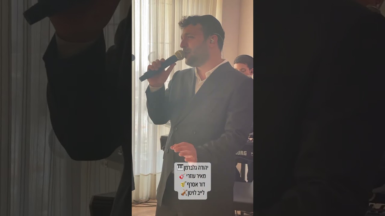דניאל אלישע🎵מבצע מרדכי בן דוד❤️בלחנו של יוסי גרין🎶יהודה גלברמן🎹מאיר עוזרי🎸דור אסרף🎷לייב לויטן🎻