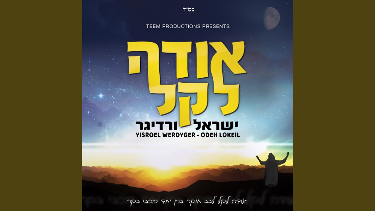 Boiee Beshalom