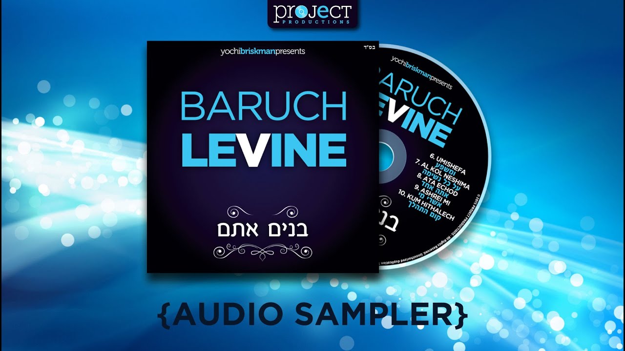 Baruch Levine - Bonim Atem Audio Sampler