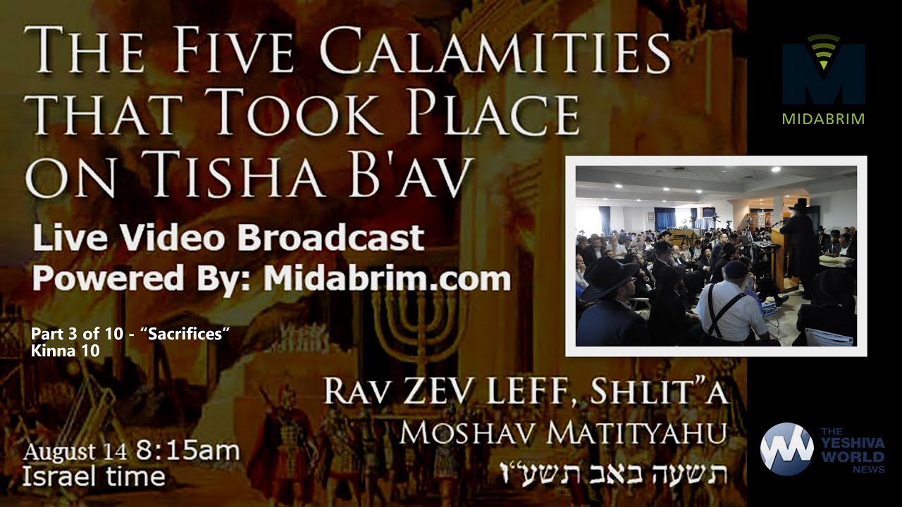 Tisha B'Av 5776 - HaRav Zev Leff [3/10] "Sacrifices" (Kinna 10)