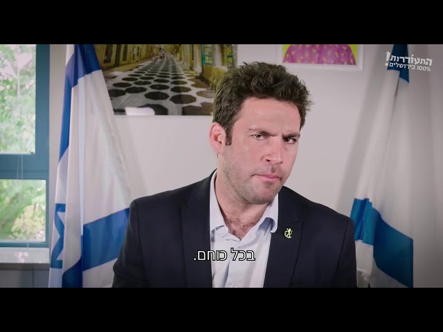 Jerusalem mayoral race candidate Berkowitz explains the election reality