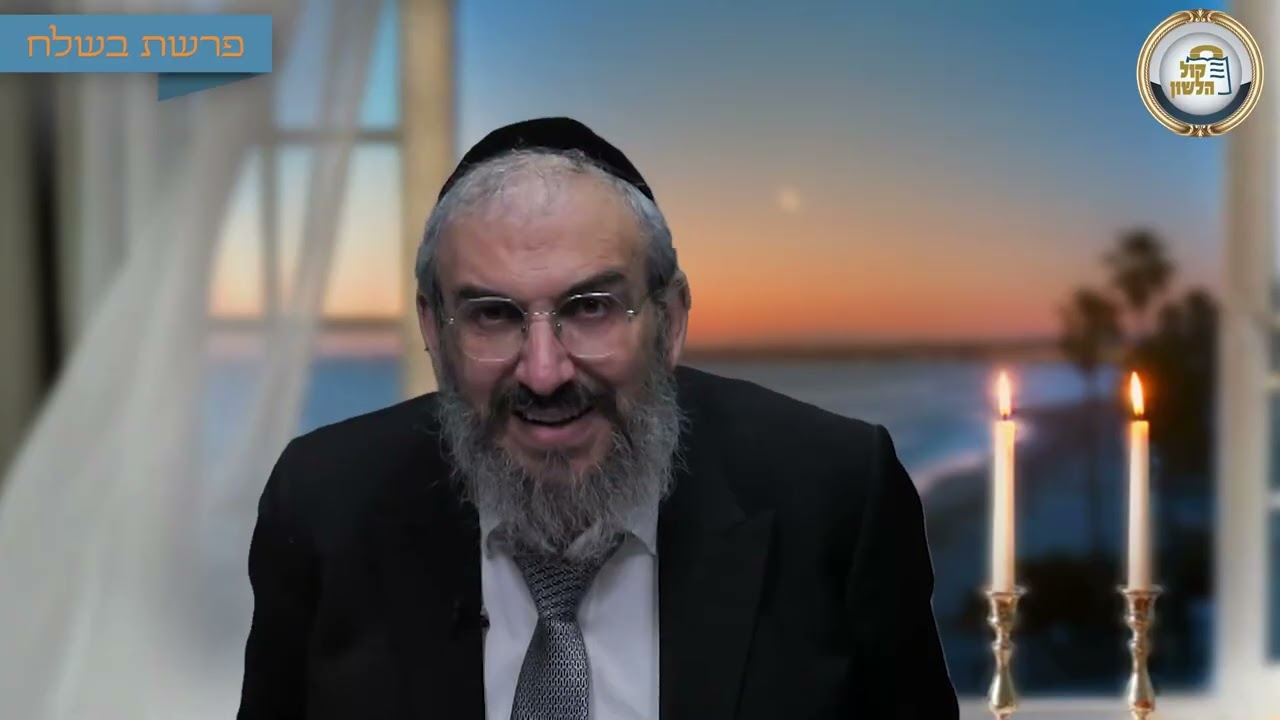 🌊 קריעת ים סוף הפרטית שלך✨ - סיפור ומסר לפרשת בשלח תשפ"ו | הרב גואל אלקריף