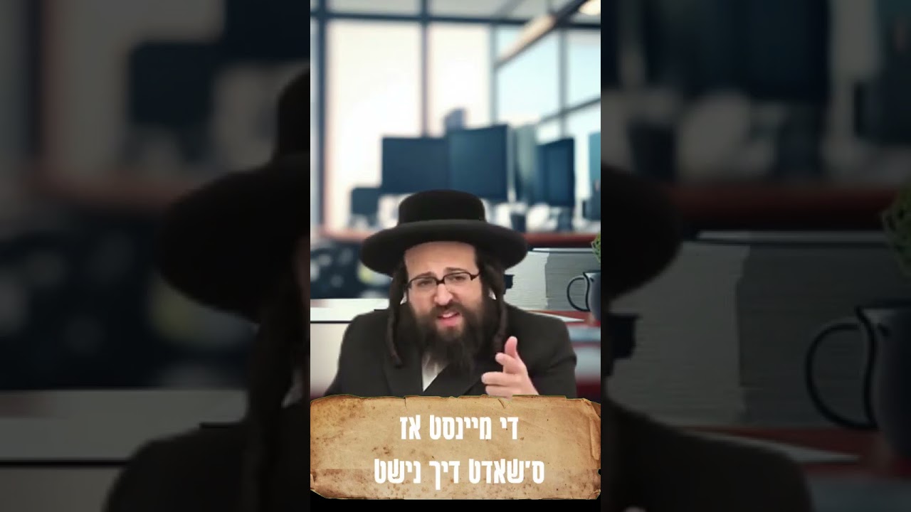 די נייעס הרגעט...  #ברסלב #news #anxietyrelief