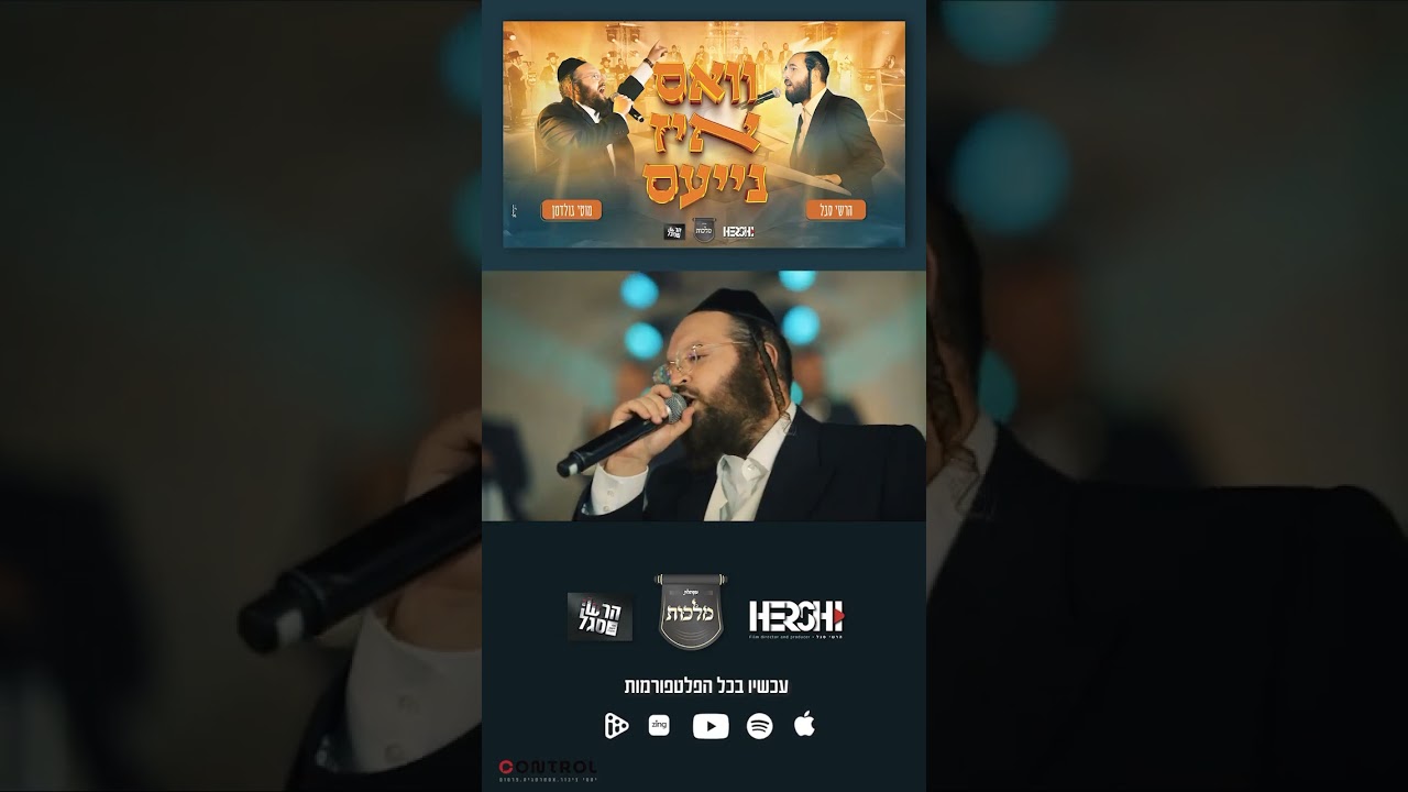 ״וואס איז נייעס״