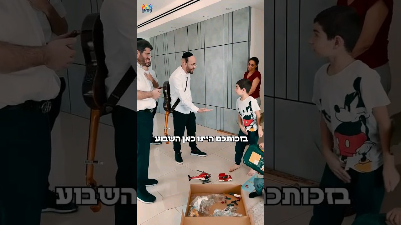 הצטרפו לעזרת ילדי משפחות הנרצחים (לינק בתיאור) ❤️🇮🇱