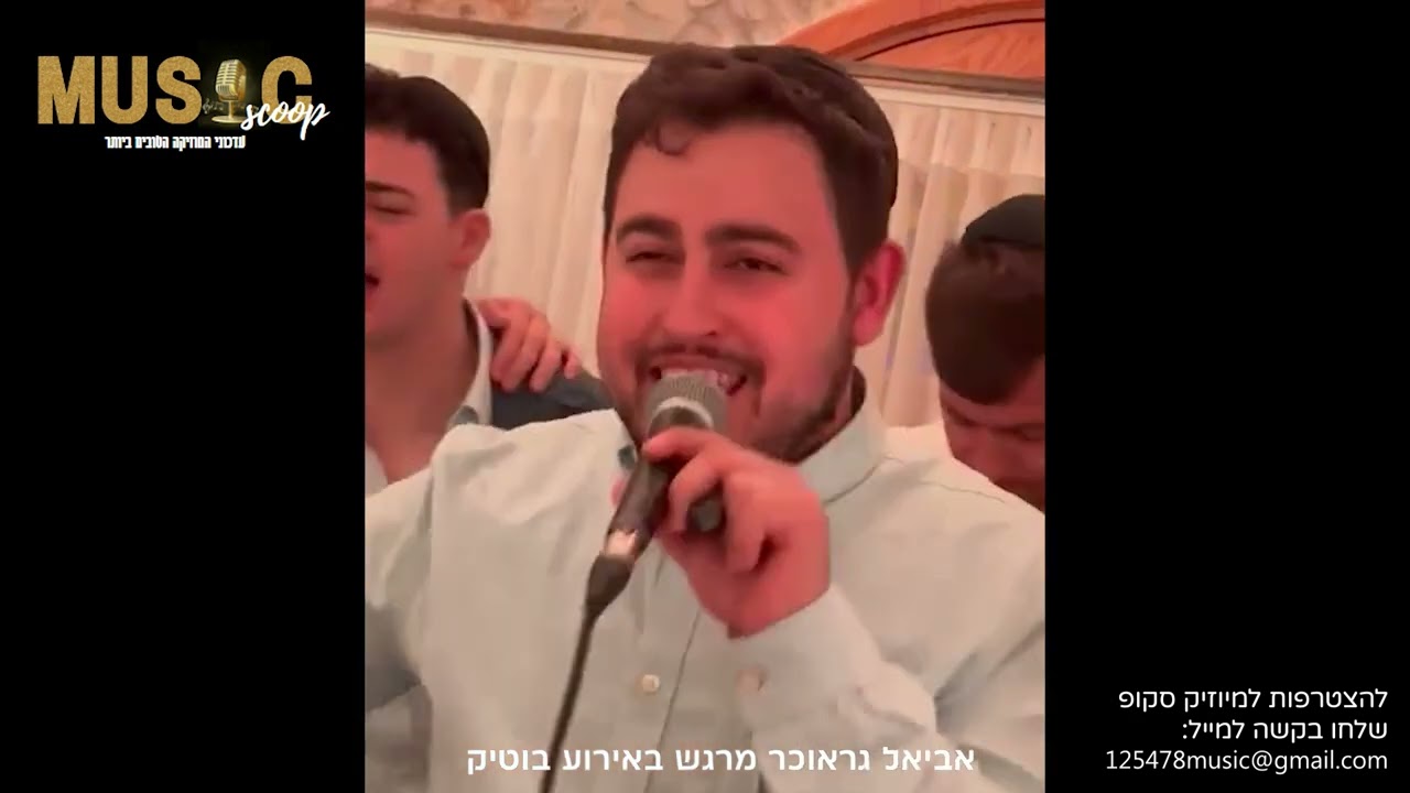 הסקופים ליום זה 21/12/23 | מיוזיק סקופ