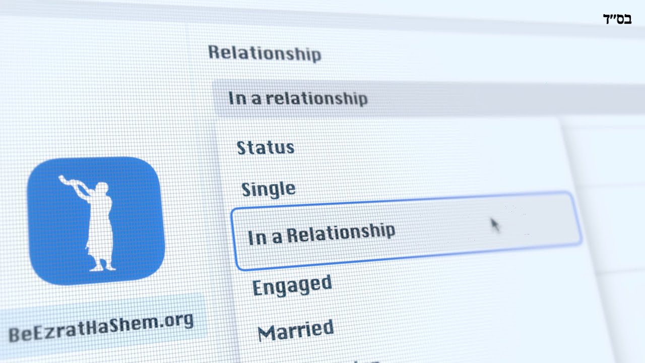 A Relationship With HaShem