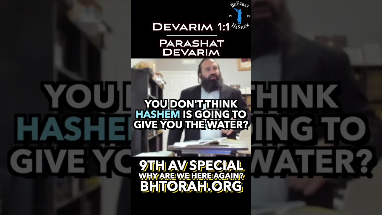 Parshat Devarim Mussar #RabbiYaronReuven #Devarim #Mussar