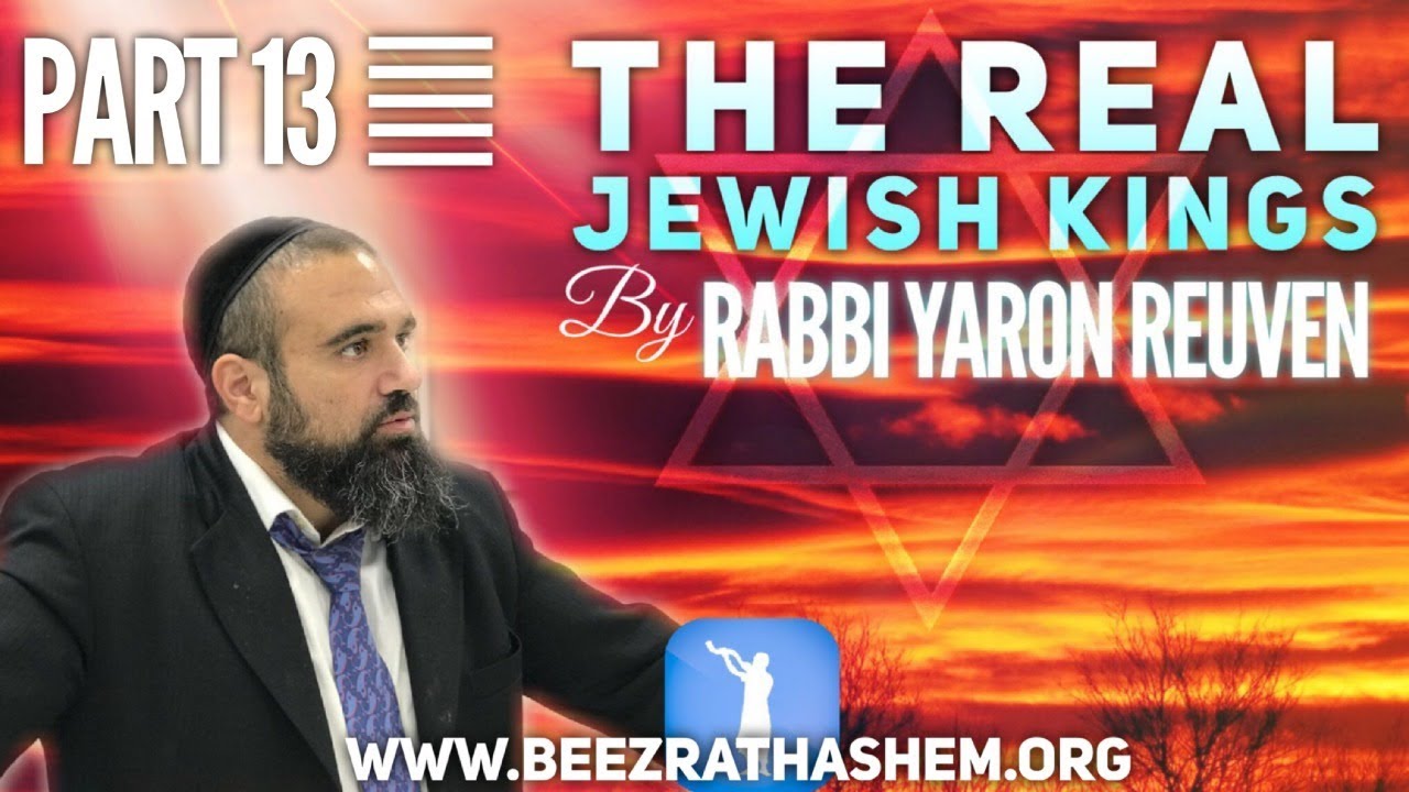 The Real Jewish Kings 13 - MUSSAR Pirkei Avot (162)
