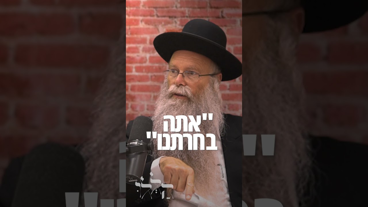 הקפות במחנה ההשמדה - אתה בחרתנו