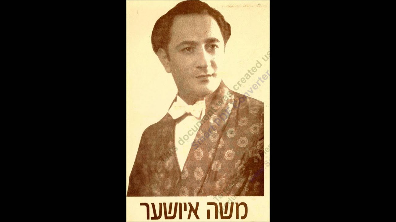 Cantor Moshe Oysher Live Concert 1944 NYC Town Hall Tanchum Yiddish