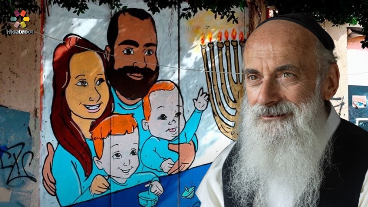 The Bibas Family - Why? Rabbi Lazer Brody