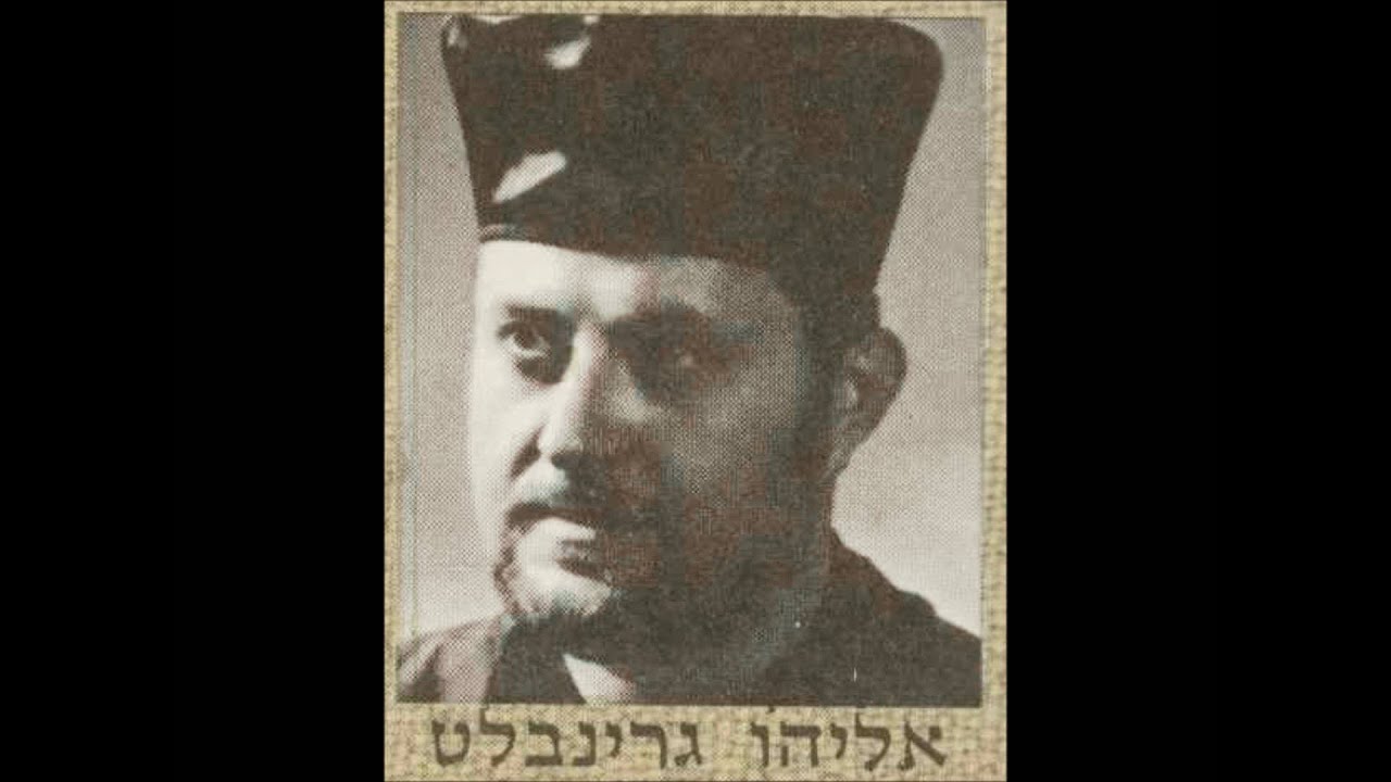 Cantor Eliyahu Greenblatt Hashem Moloch Live Concert