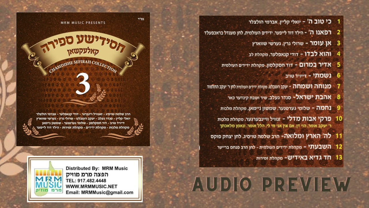 Chassidishe Sefira Collection 3 - Audio Preview