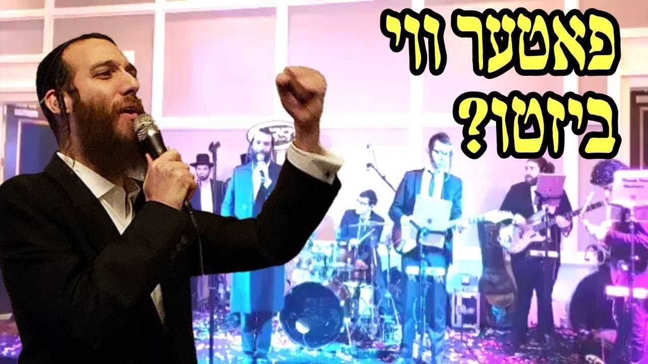 LIVE: Aifo? Feat. Beri Weber • EvanAl Orchestra | איפה? • בערי וועבר • אבן אל