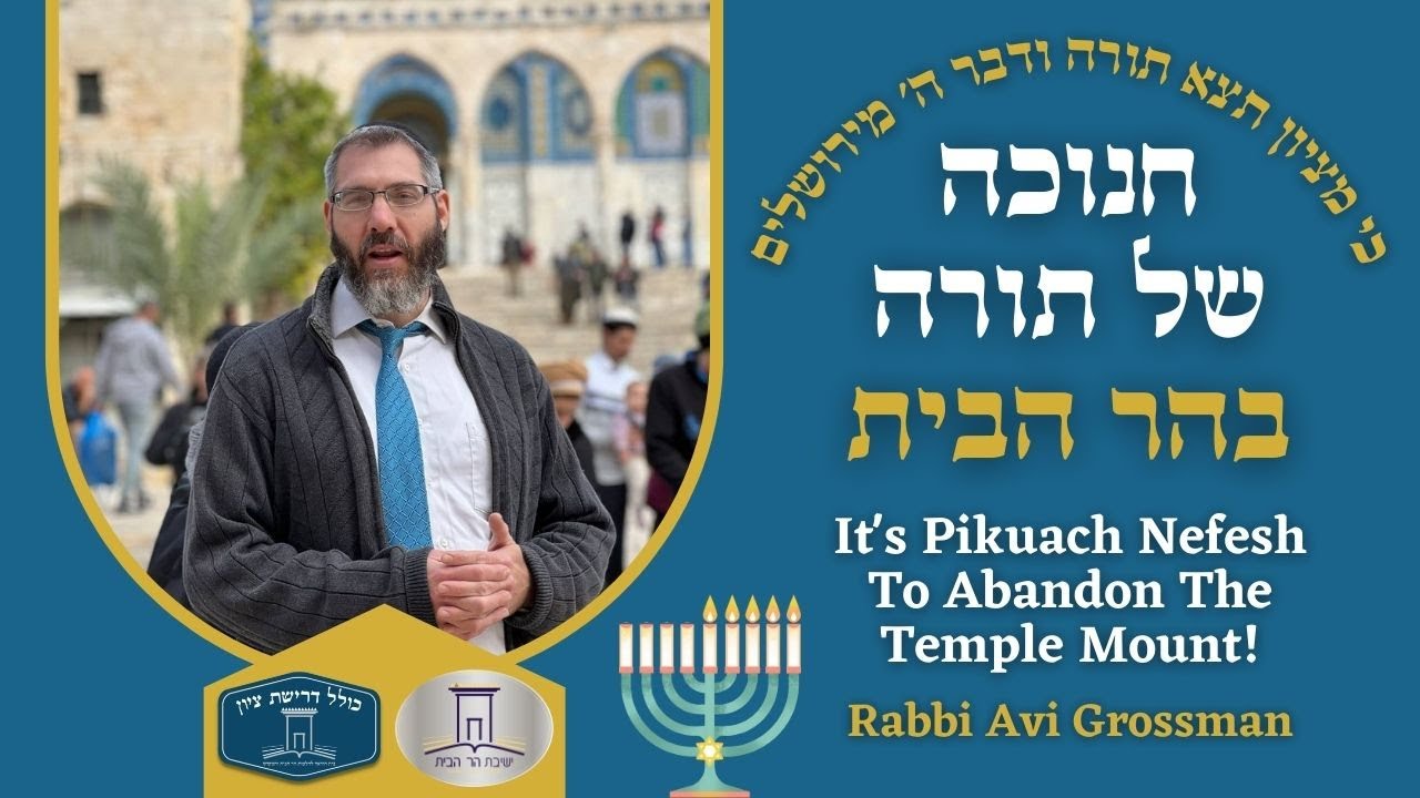 It's Pikuach Nefesh To Abandon The Temple Mount! | חנוכה תשפ"ב | Rabbi Avi Grossman